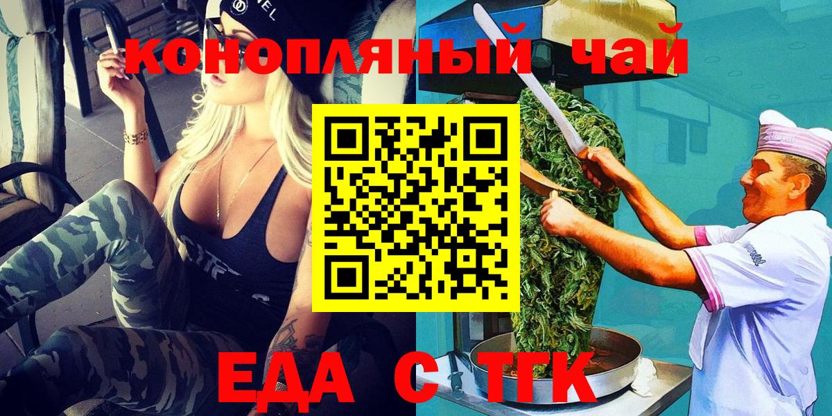 Печенье с ТГК марихуана  Вход с VPN  Новомосковск 