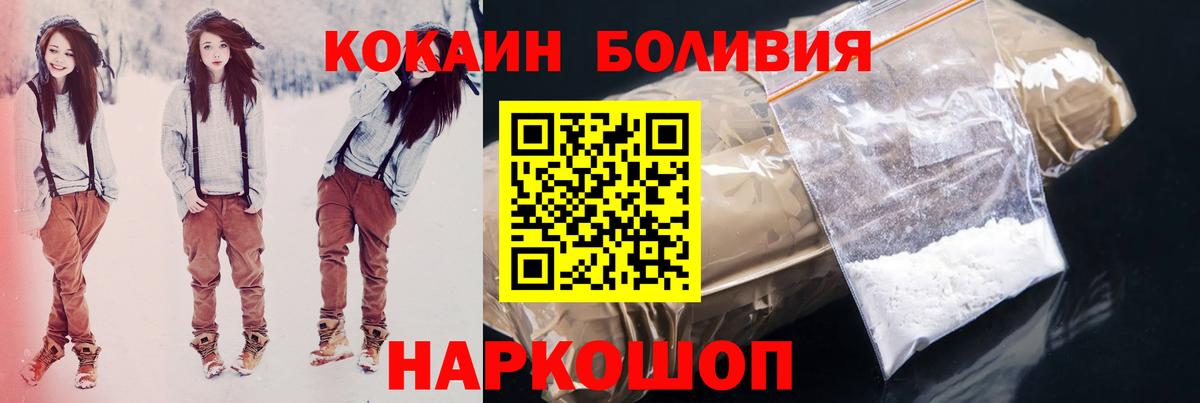 COCAIN 98%  Кокаин Перу  КОКАИН  Вход с VPN  Новомосковск 
