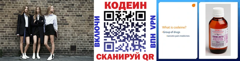 Кодеин напиток Lean (лин)  наркотики  Новомосковск 