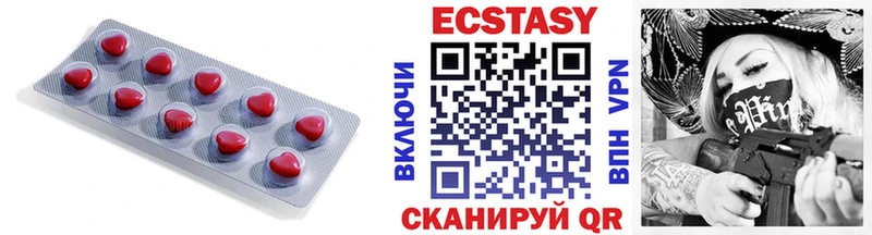 Ecstasy 280 MDMA  магазин    Новомосковск 
