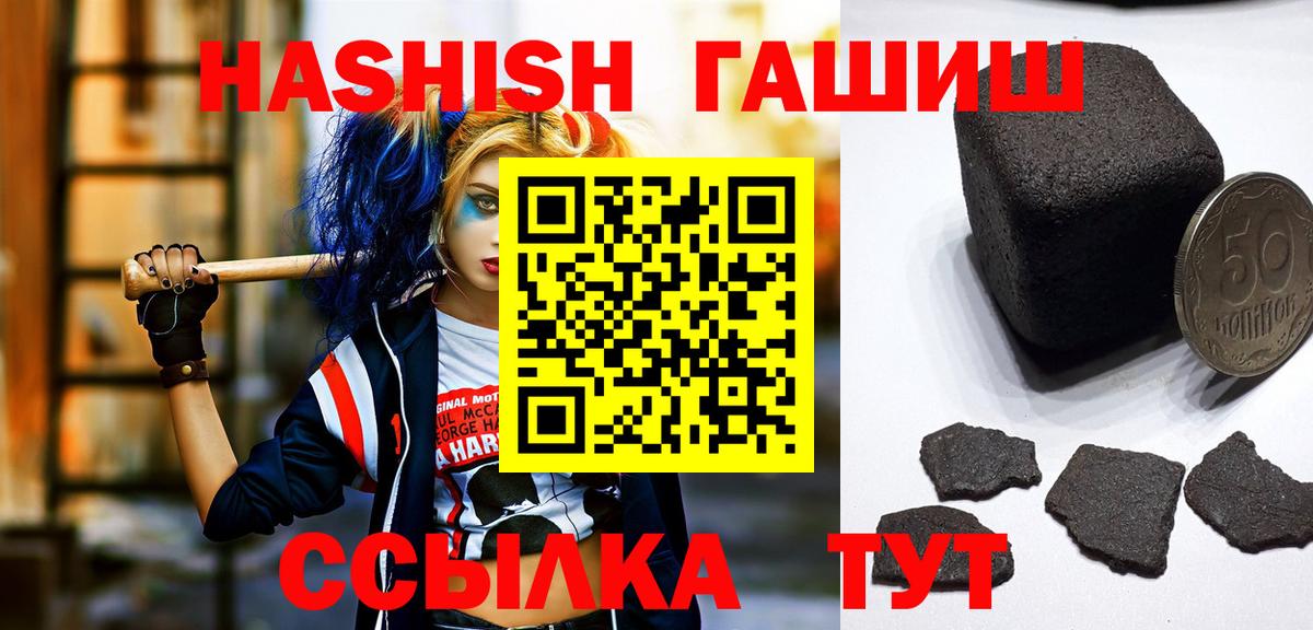 Гашиш убойный  Вход с VPN  Гашиш  Новомосковск  ГАШИШ hashish 