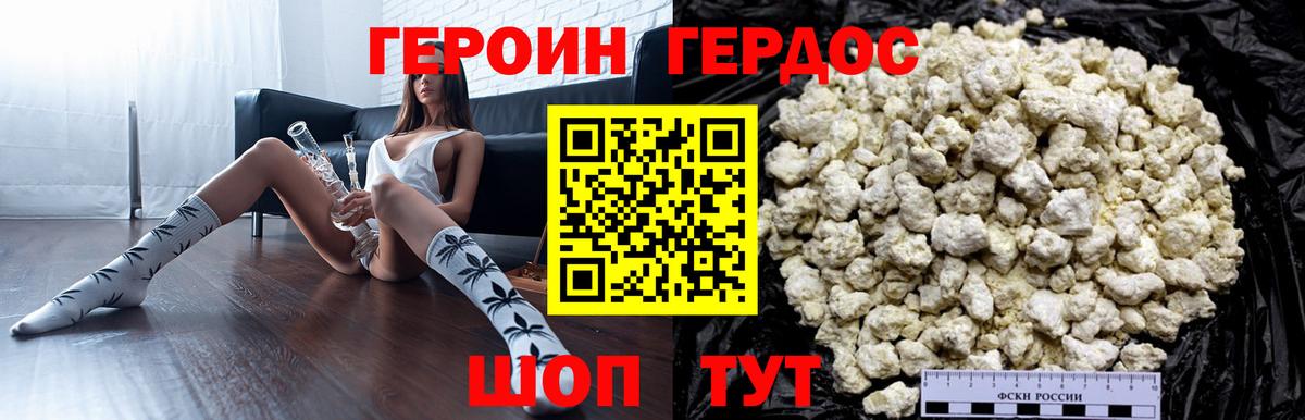 Героин  Вход с VPN  Новомосковск  ГЕРОИН белый 