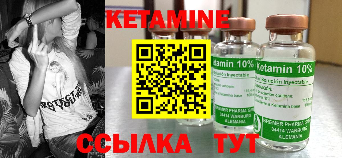 Кетамин ketamine  Вход с VPN  Новомосковск 