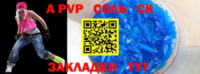 спиды Ачхой-Мартан