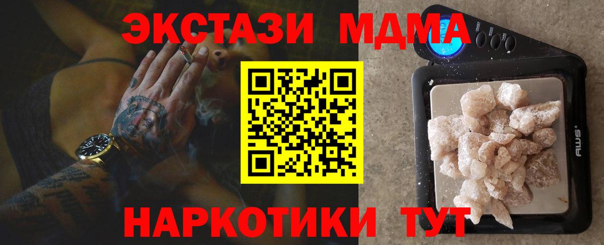 MDMA VHQ  МДМА VHQ  Вход с VPN  Новомосковск 