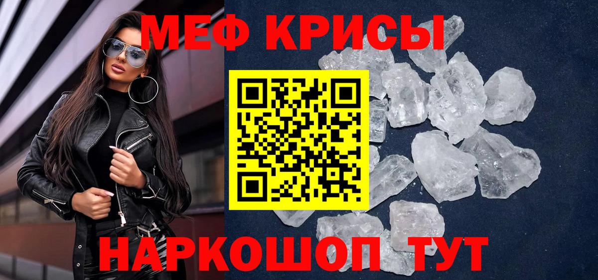 Меф  Меф mephedrone  Мефедрон  Меф мука  Вход с VPN  Новомосковск 