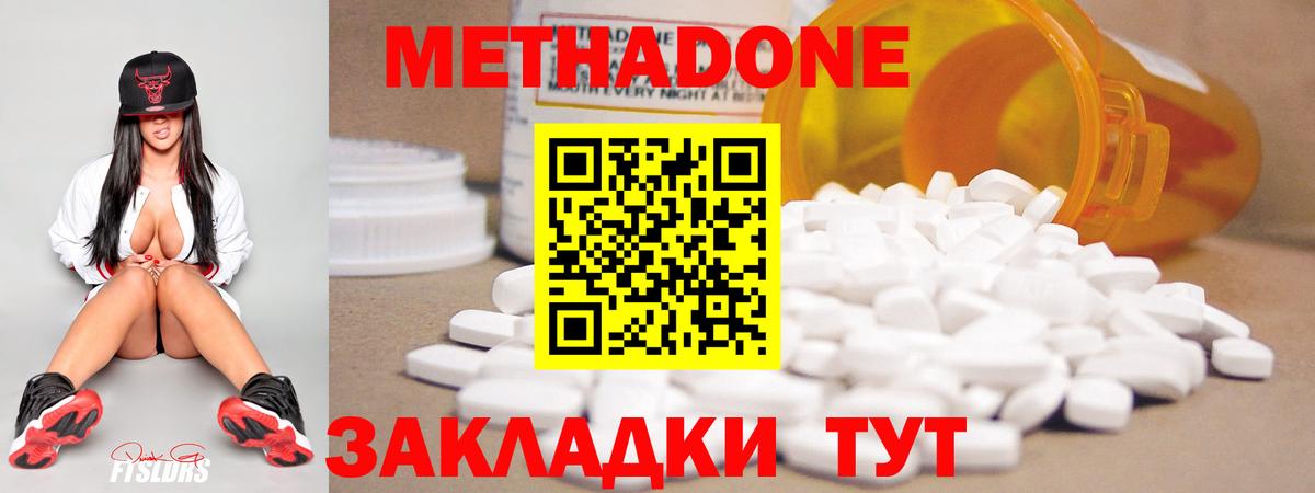 Метадон белоснежный  Вход с VPN  Новомосковск 
