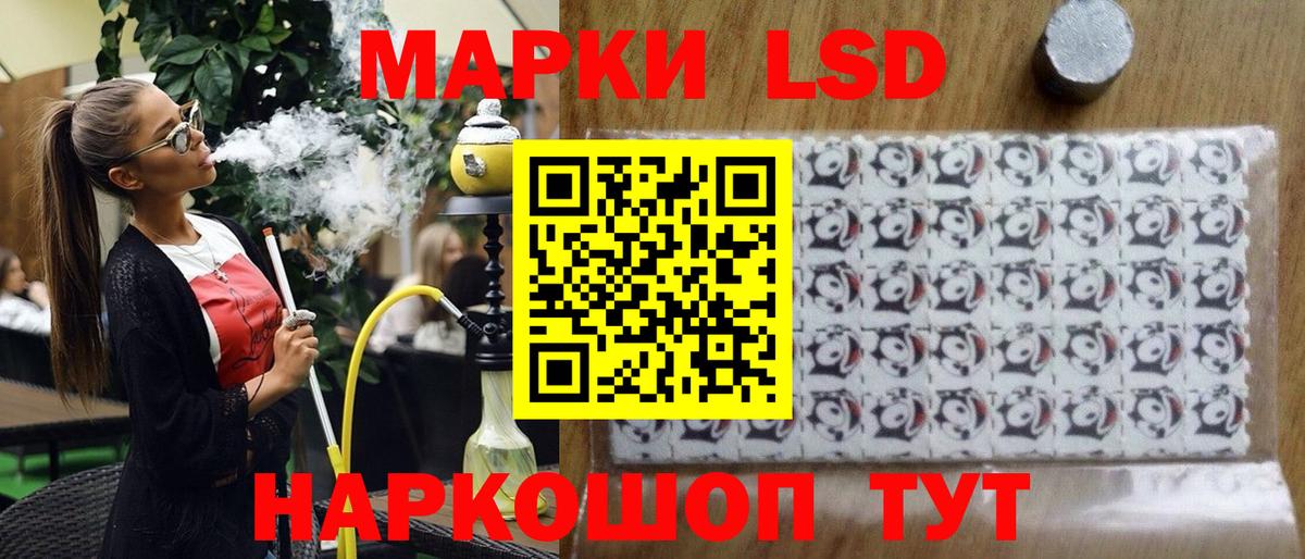 Наркотические марки 1500мкг Новомосковск
