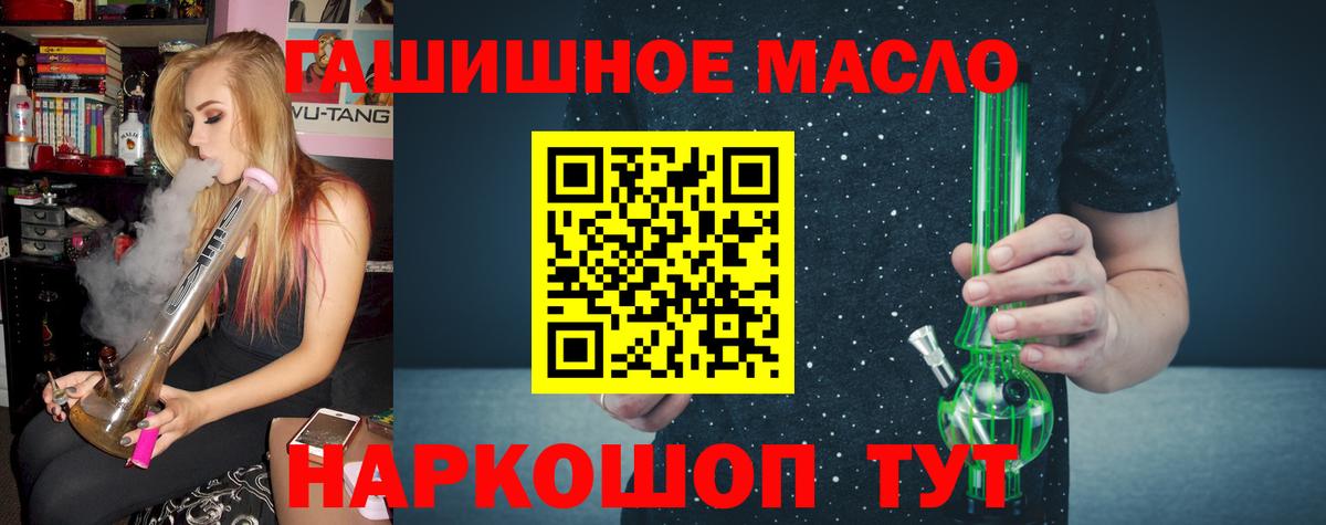 Дистиллят ТГК жижа  ТГК Wax  Вход с VPN  Новомосковск 